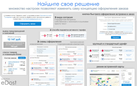 расчет доставки (почта, сдэк, пэк, энергия и др.) в bitrix.g-i-t.ru