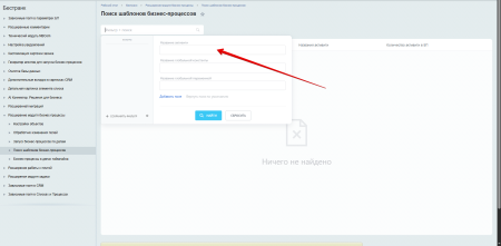 расширение модуля бизнес-процессы в bitrix.g-i-t.ru