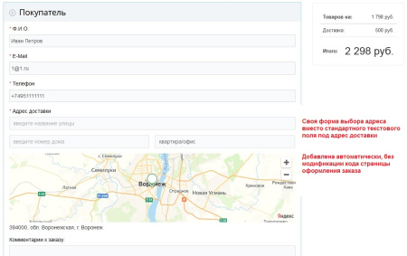 автозаполнение адреса доставки по кладр в bitrix.g-i-t.ru