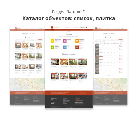 адаптивный сайт агентства недвижимости (асан) в bitrix.g-i-t.ru