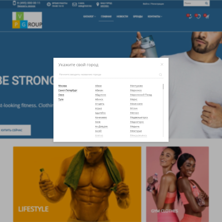 pvgroup.sport - интернет магазин спортивных товаров. начиная со старта с конструктором - №60149 в bitrix.g-i-t.ru