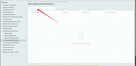 расширение модуля бизнес-процессы в bitrix.g-i-t.ru