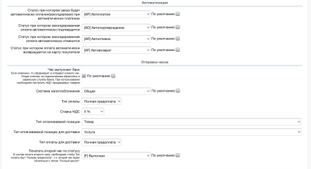 юкасса (yookassa): прием платежей, эквайринг, автоплатежи в bitrix.g-i-t.ru