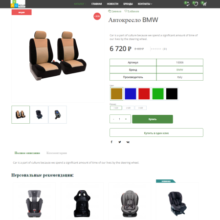 pvgroup.auto - интернет магазин автозапчастей и авто. начиная со старта с конструктором №60154 в bitrix.g-i-t.ru