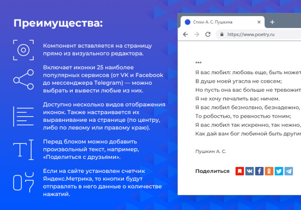 блок «поделиться» от яндекса в bitrix.g-i-t.ru