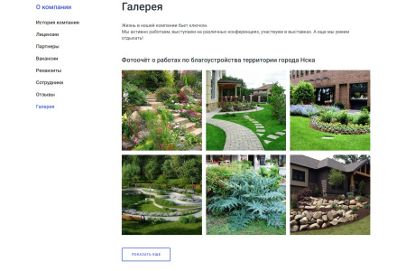 мибок: универсальный корпоративный сайт с каталогом в bitrix.g-i-t.ru