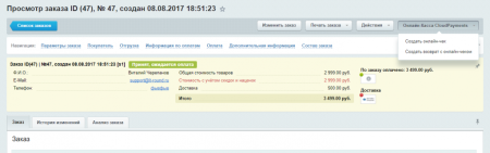 онлайн-касса cloudkassir (фз-54) в bitrix.g-i-t.ru