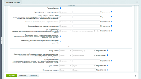 awz: ерип, epos, qr через artpay.by в bitrix.g-i-t.ru