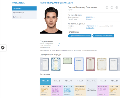 мибок: сайт тренинг-центра в bitrix.g-i-t.ru