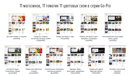 officepro: расходные материалы для принтеров, канцтовары, офисная мебель. готовый интернет магазин в bitrix.g-i-t.ru