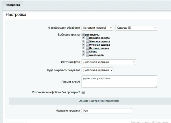 ai bgremover - умное удаление и замена фона у товаров в bitrix.g-i-t.ru