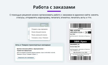 интеграция с ozon (озон) по api. цены, остатки, заказы, статусы, акты в bitrix.g-i-t.ru