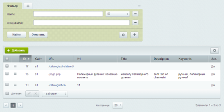 модуль «инструменты seo специалиста» — seo-умного фильтра (мета-теги, h1, тексты), canonical и т.д. в bitrix.g-i-t.ru