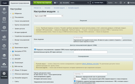 карта полей crm в bitrix.g-i-t.ru