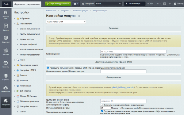 карта полей crm в bitrix.g-i-t.ru