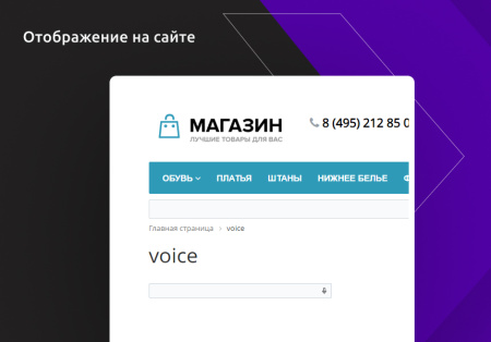 голосовой набор текста для строки поиска в bitrix.g-i-t.ru