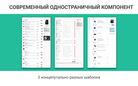 конфигуратор платформ, товаров и услуг, комплектов: пк, серверы. пошаговая и одностраничная сборка в bitrix.g-i-t.ru