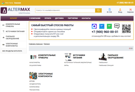 интернет-магазин электроники альтермакс в bitrix.g-i-t.ru