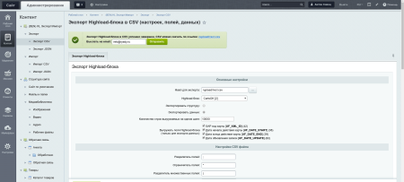 экспорт/импорт highload-блоков в csv, json в bitrix.g-i-t.ru