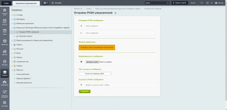 мобильное приложение для сайта с публикацией в google play и appstore в bitrix.g-i-t.ru