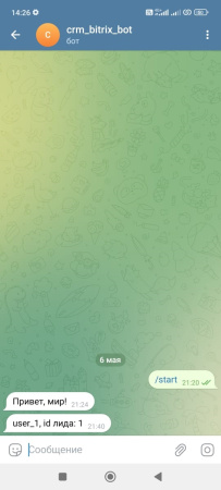 отправка сообщений в телеграм в bitrix.g-i-t.ru