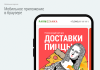 доставка пиццы. доставка еды. delivery pizza. в bitrix.g-i-t.ru
