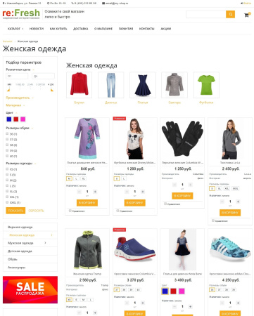 refresh - современный универсальный интернет-магазин в bitrix.g-i-t.ru