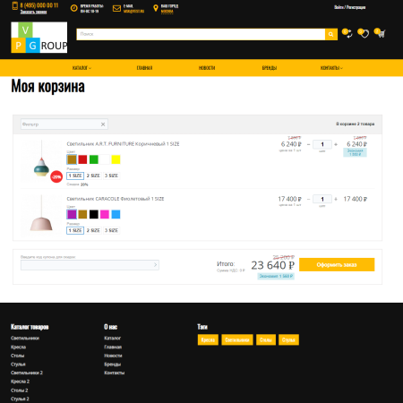 pvgroup.furniture - интернет магазин мебели и интерьера. начиная со старта с конструктором - №60134 в bitrix.g-i-t.ru