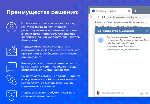 виджет «сообщения сообщества» вконтакте (vk) в bitrix.g-i-t.ru