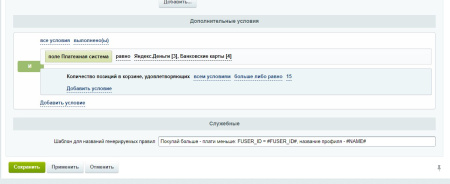 арама: покупай больше - плати меньше в bitrix.g-i-t.ru