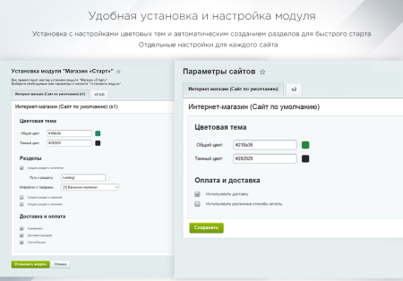 intec: startshop - модуль интернет-магазина для редакции старт в bitrix.g-i-t.ru