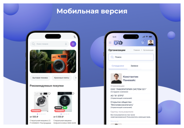 сотбит: b2bshop – оптово-розничный интернет-магазин в bitrix.g-i-t.ru
