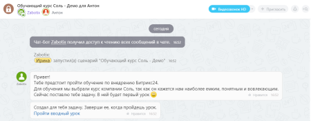 чат-боты для сотрудников. конструктор от zabotix. коробочная версия в bitrix.g-i-t.ru