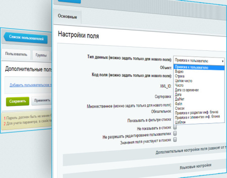 новое свойство: привязка к пользователю в bitrix.g-i-t.ru