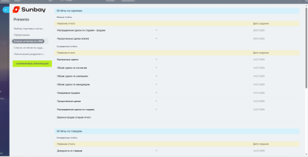 sunbay presento в bitrix.g-i-t.ru