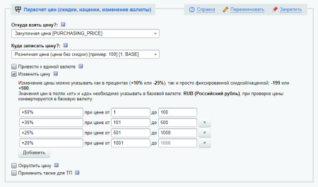 антирутин: массовая обработка товаров и разделов по произвольным сценариям в bitrix.g-i-t.ru