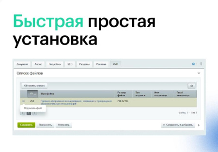 альфа: эцп — модуль электронной цифровой подписи пэп, нэп, кэп в bitrix.g-i-t.ru