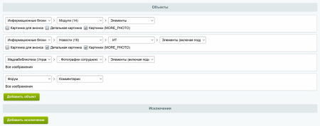 водяные знаки, оптимизация картинок, конвертация в webp в bitrix.g-i-t.ru