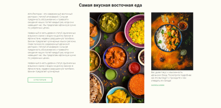 айпи ресторан - бар, кафе, паб, банкетный зал в bitrix.g-i-t.ru