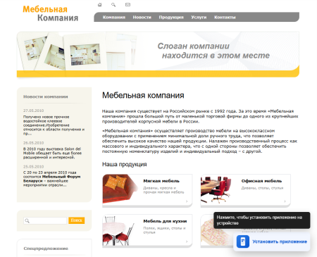 pwa конструктор в bitrix.g-i-t.ru