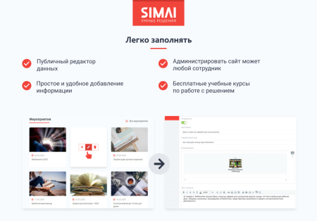simai-sf4: сайт учреждения культуры - библиотеки, адаптивный с версией для слабовидящих в bitrix.g-i-t.ru