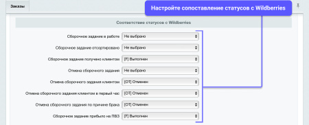 wbs24: обработка остатков, цен и заказов с wildberries (валберис) по api в bitrix.g-i-t.ru