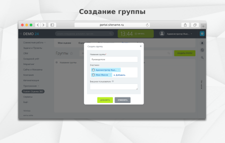 fusion: оценка 360 в bitrix.g-i-t.ru