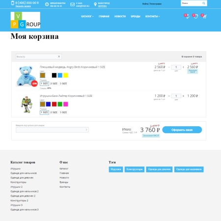 pvgroup.kids - интернет магазин товаров для детей. начиная со старта с конструктором - №60148 в bitrix.g-i-t.ru