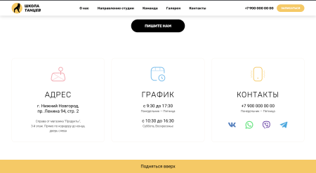 flamenco - школа танца, сайт студии танцев в bitrix.g-i-t.ru