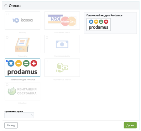 модуль оплаты prodamus в bitrix.g-i-t.ru