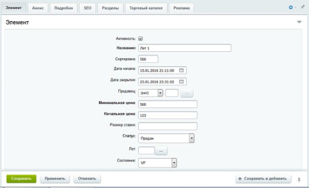 аукцион товаров в bitrix.g-i-t.ru