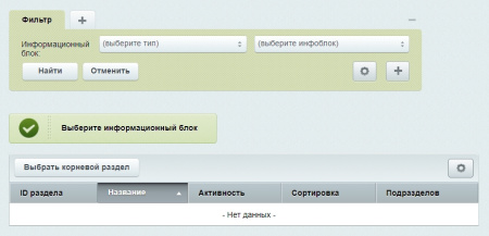 перенос товаров и торговых предложений между инфоблоками в bitrix.g-i-t.ru