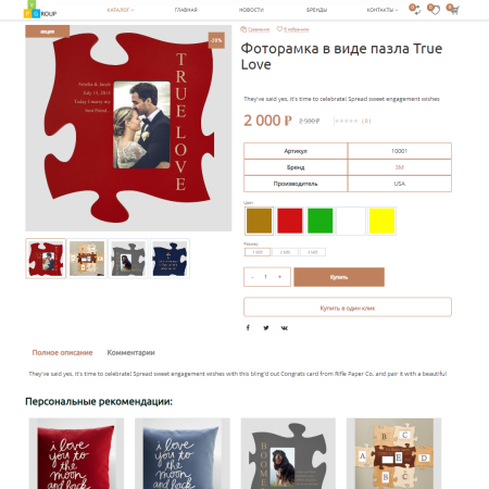 pvgroup.gift - интернет магазин подарков и сувениров. начиная со старта с конструктором - №60136 в bitrix.g-i-t.ru