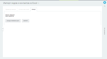 scoder: импорт из excel в crm в bitrix.g-i-t.ru